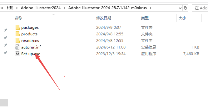 Adobe Illustrator 2024激活版 Adobe Illustrator 2024激活版