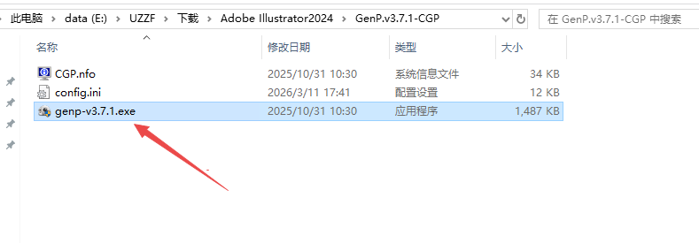 Adobe Illustrator 2024激活版 Adobe Illustrator 2024激活版