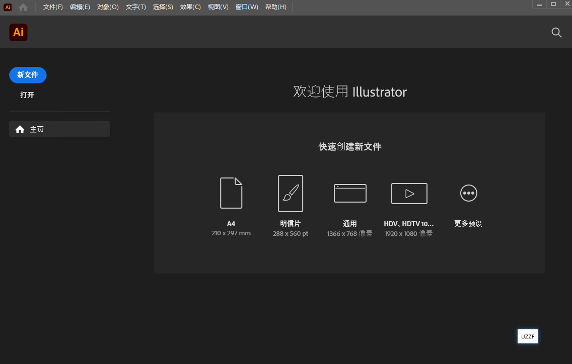 Adobe Illustrator 2024激活版 Adobe Illustrator 2024激活版