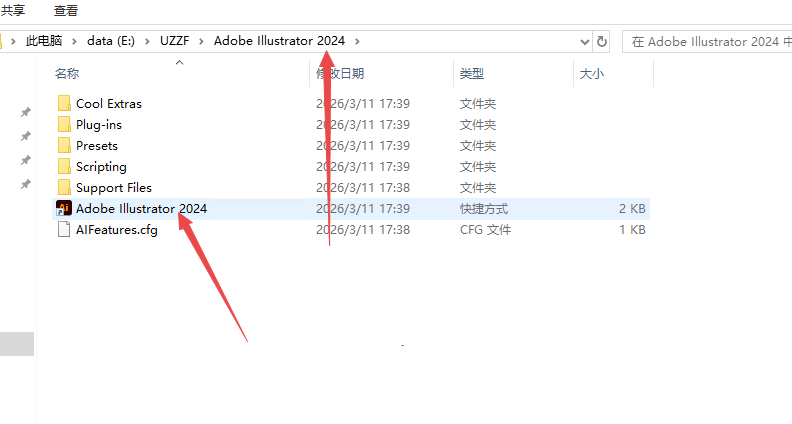 Adobe Illustrator 2024激活版 Adobe Illustrator 2024激活版