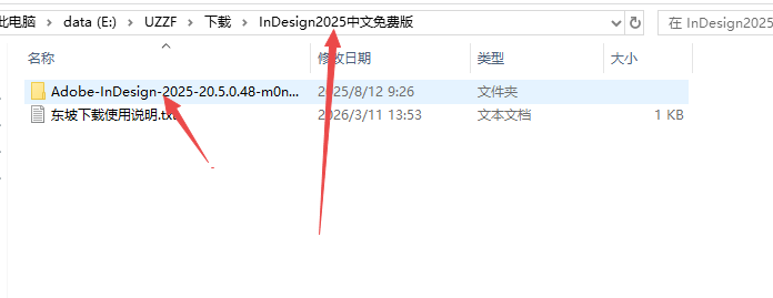 InDesign 2025免费版本 InDesign 2025免费版本