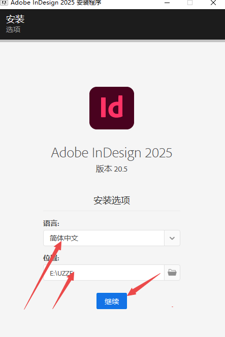 InDesign 2025免费版本 InDesign 2025免费版本
