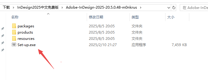 InDesign 2025免费版本 InDesign 2025免费版本