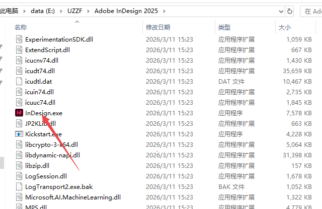 InDesign 2025免费版本 InDesign 2025免费版本