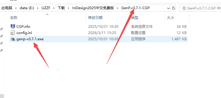 InDesign 2025免费版本 InDesign 2025免费版本