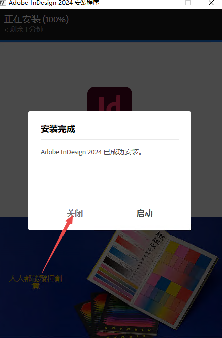 InDesign 2024����