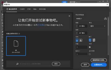 InDesign 2023最新版本截图0