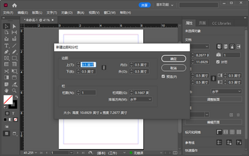 InDesign 2023最新版本截图1