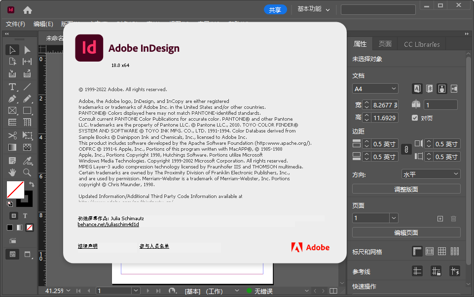 InDesign 2023���°汾Ԥ��ͼ