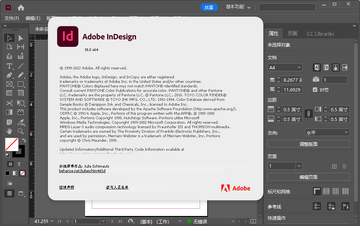 InDesign 2023最新版本截图2