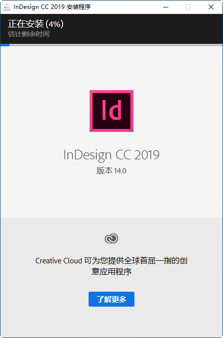 InDesign CC 2019破解版 InDesign CC 2019破解版