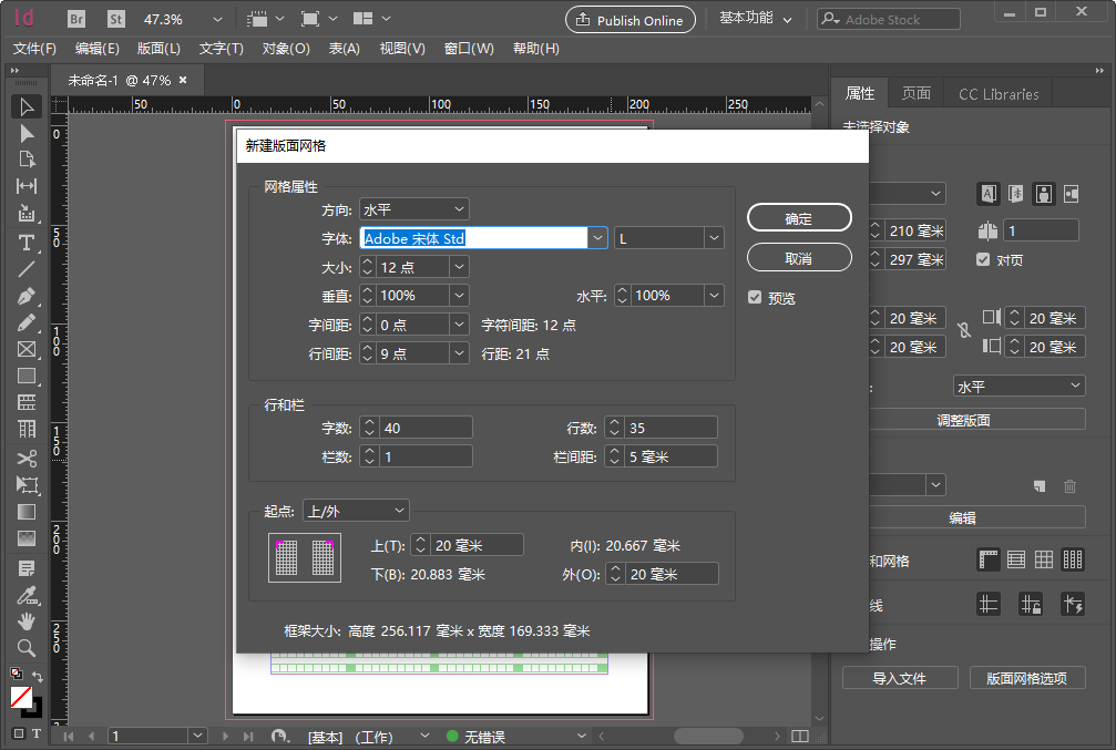 InDesign CC 2019破解版预览图