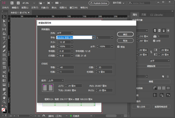 InDesign CC 2019破解版截图0