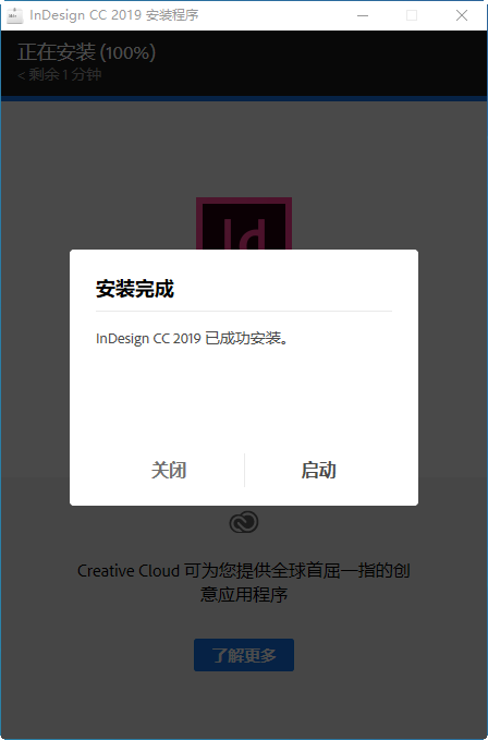 InDesign CC 2019破解版 InDesign CC 2019破解版
