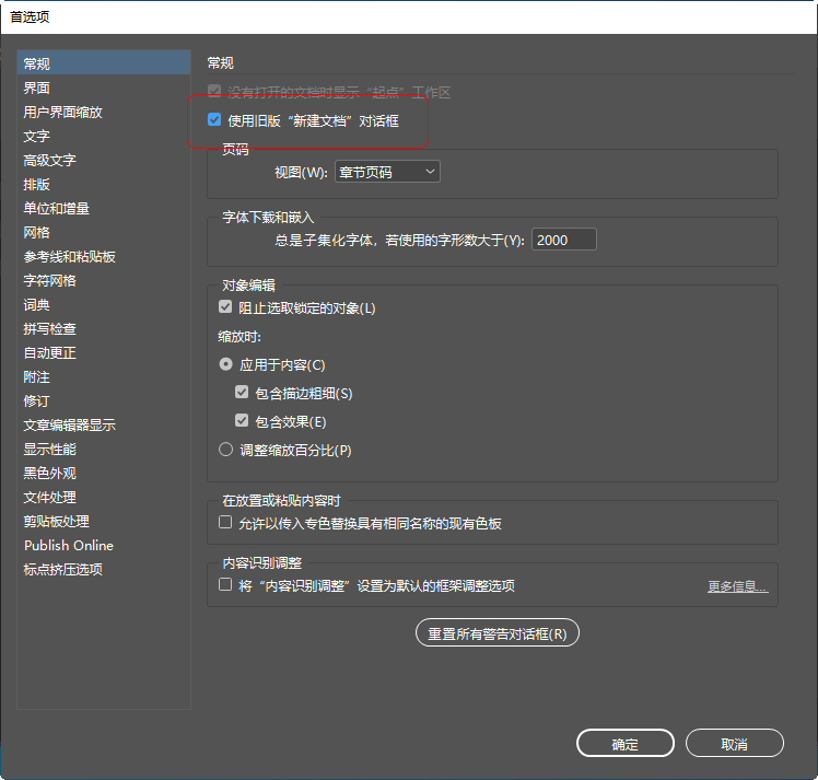 InDesign CC 2019破解版 InDesign CC 2019破解版