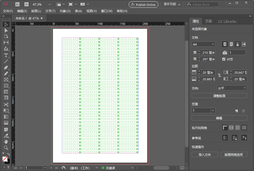 InDesign CC 2019破解版预览图