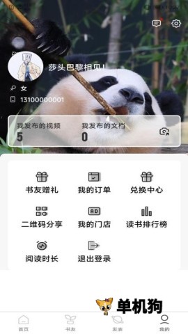 好书吧官方正版3.3.0 手机版截图0