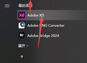 Adobe XD 2026电脑版 Adobe XD 2026电脑版