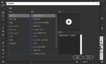 Adobe Animate 2023��Ѽ�����ͼ1