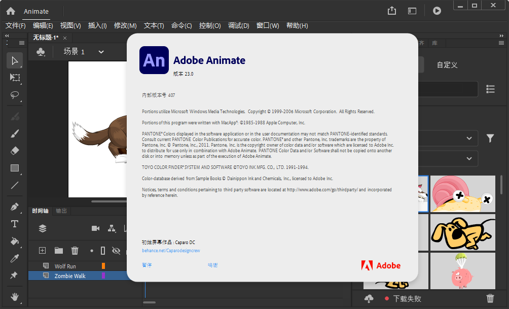 Adobe Animate 2023免费激活版预览图