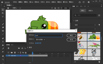 Adobe Animate 2022���°��ƽ���ͼ1