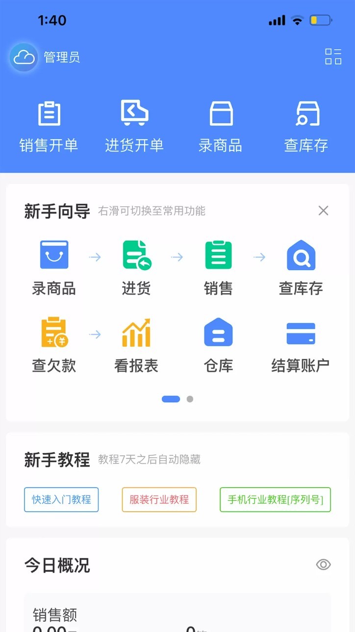 ���Ƽǽ�����ٷ�����4.9.4�ֻ����ͼ4