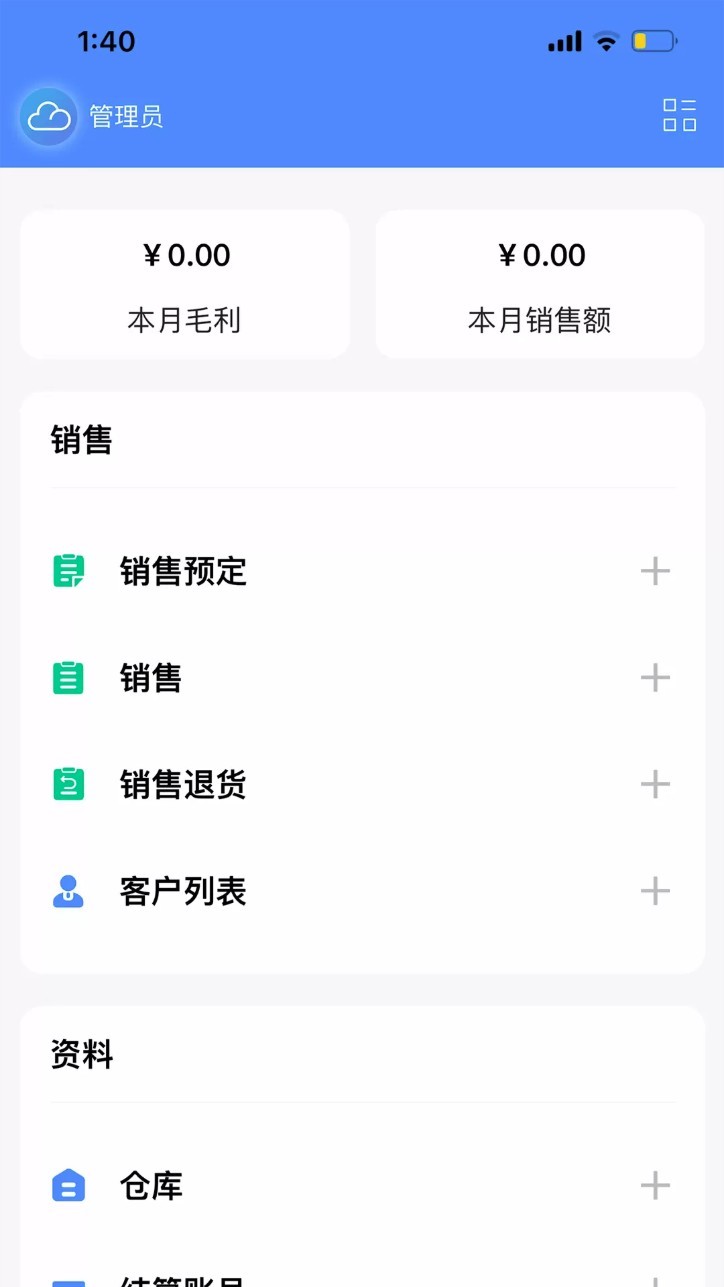 ���Ƽǽ�����ٷ�����4.9.4�ֻ����ͼ1