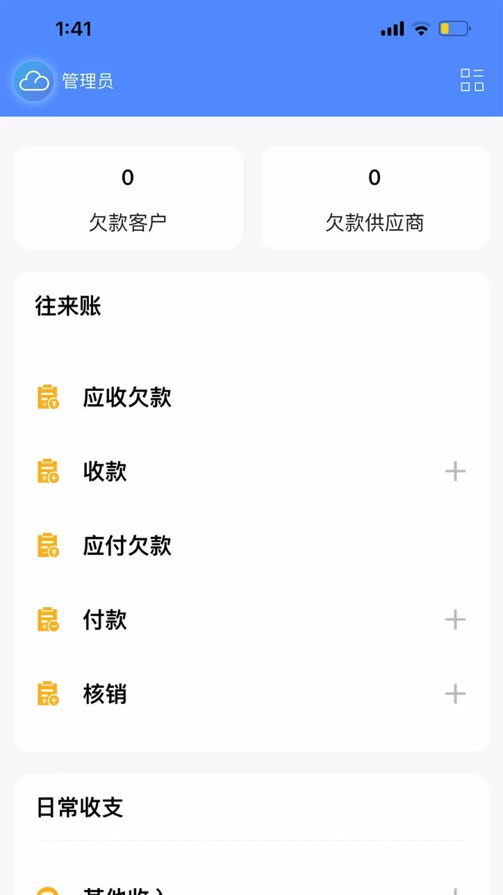���Ƽǽ�����ٷ�����4.9.4�ֻ����ͼ0