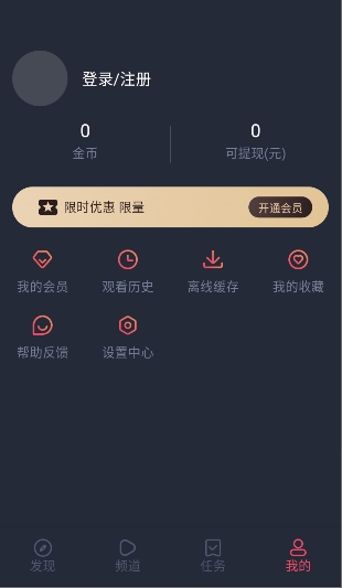 白狐影视官方版预览图