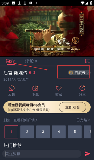 白狐影视官方版 白狐影视官方版