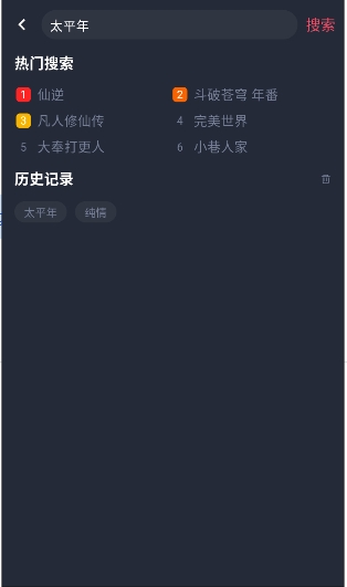 白狐影视官方版预览图