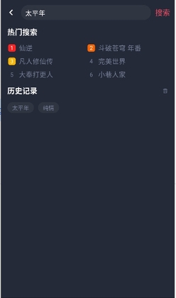 白狐影视官方版预览图