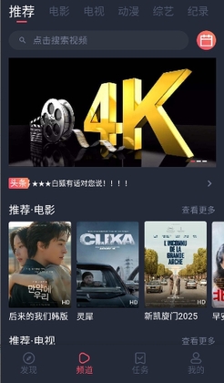 白狐影视官方版预览图