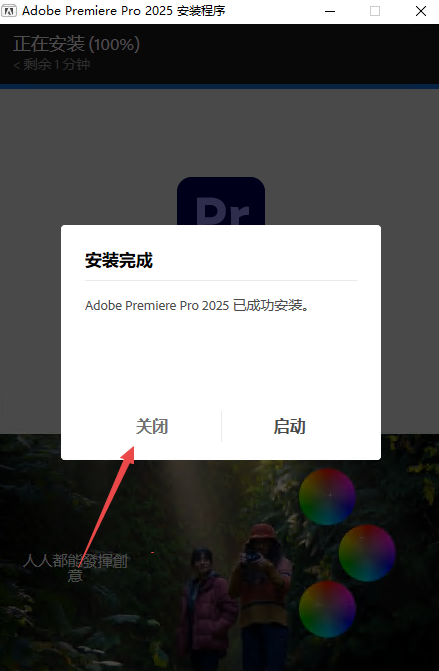 PR 2025���������ƽ��(Adobe Premiere Pro2025)