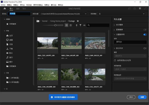 PR 2024电脑版软件破解版(Adobe Premiere Pro2024)预览图