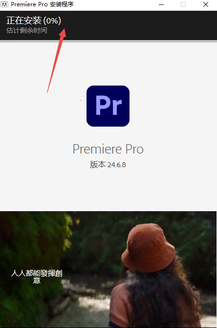 PR 2024���԰������ƽ��(Adobe Premiere Pro2024)