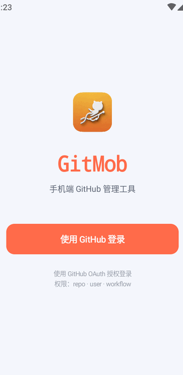 GitMob�ֿ�����ֻ���1.4 ���°��ͼ4