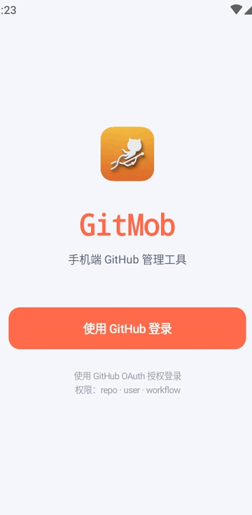 GitMob�ֿ�����ֻ���1.4 ���°��ͼ3