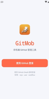 GitMob仓库管理手机版截图3