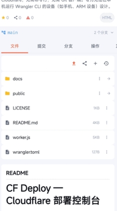 GitMob仓库管理手机版截图2