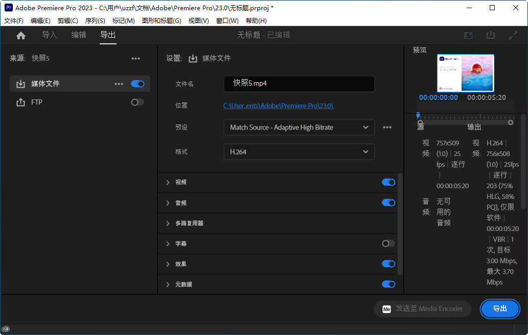 PR 2023��Ƶ�༭����(Adobe Premiere Pro 2023)v23.6.9.4���°��ͼ0