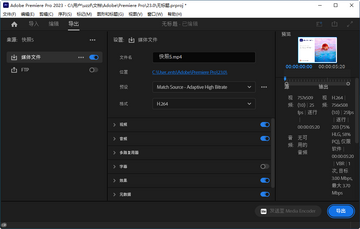PR 2023��Ƶ�༭����(Adobe Premiere Pro 2023)��ͼ0