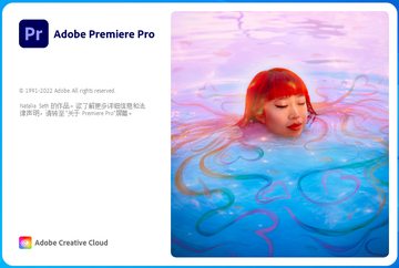 PR 2023��Ƶ�༭����(Adobe Premiere Pro 2023)��ͼ1