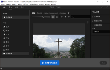 PR 2023��Ƶ�༭����(Adobe Premiere Pro 2023)��ͼ3