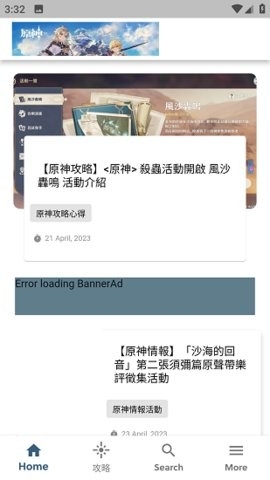 原神攻略助手官方正版2.0.2安卓版截图2
