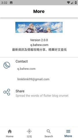 原神攻略助手官方正版2.0.2安卓版截图1