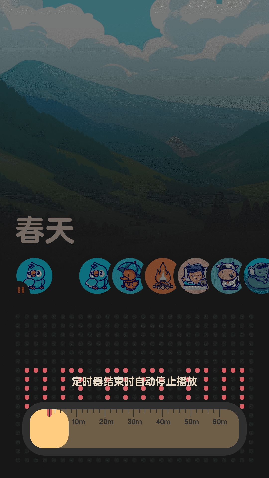 窝喵FM助眠手机版2.0.1 安卓版截图1