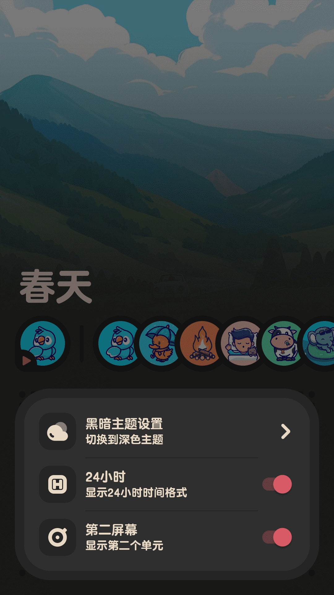 窝喵FM助眠手机版2.0.1 安卓版截图3