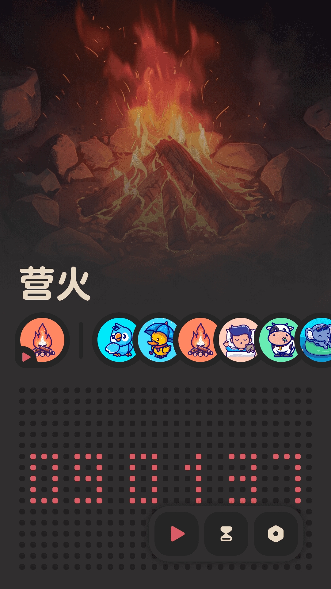 窝喵FM助眠手机版2.0.1 安卓版截图0