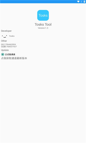 toskstool�ٷ���2.2 ���°��ͼ1